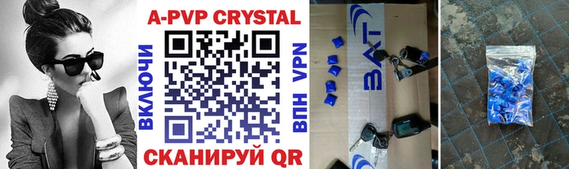 APVP крисы CK закладки Галич