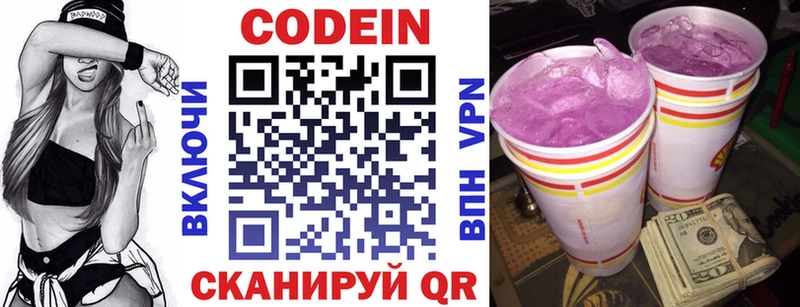 Codein Purple Drank  где продают   blacksprut вход  Галич 