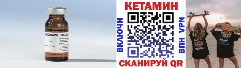 КЕТАМИН VHQ  кракен зеркало  Галич 