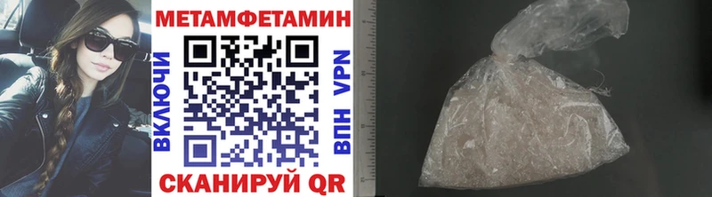 Первитин Methamphetamine  ссылка на мегу ссылка  Галич 